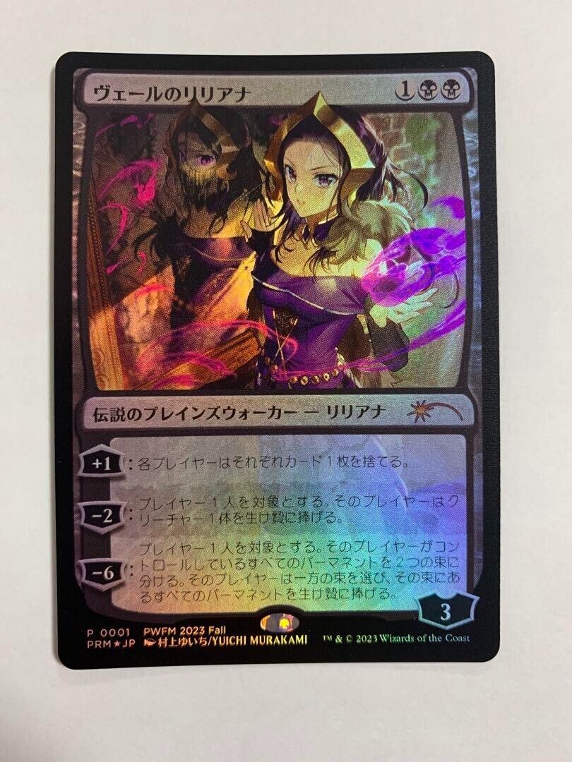 MTG Liliana Of The Veil Anime Foil Promo Japan Limited PWFM MTG Liliana Of The Veil Anime Foil Promo Japan Limited PWFM