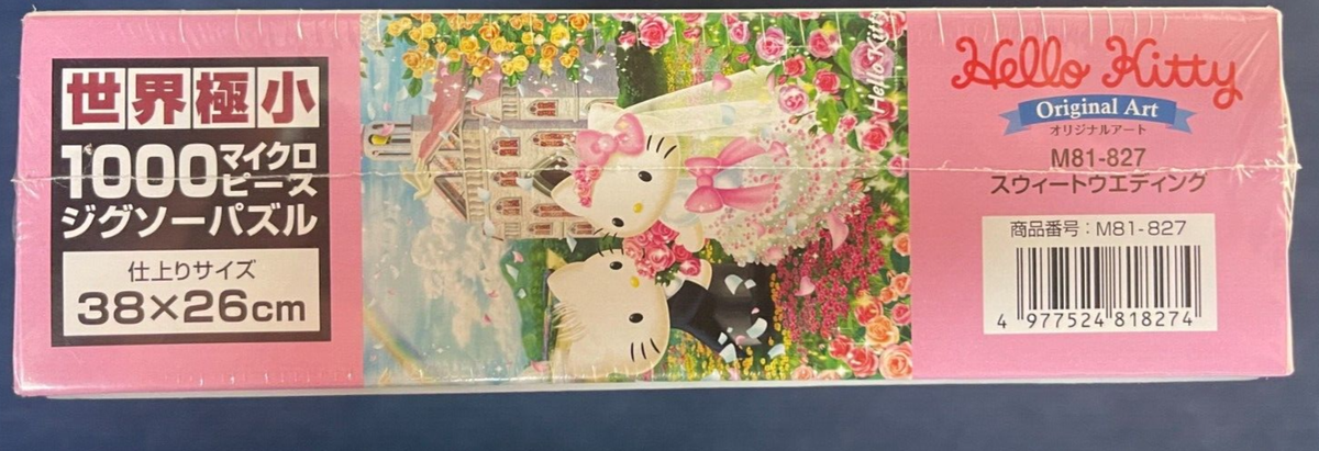 【即日発送】727 jigsaw puzzle Flower Hello Kitty 1000 micro piece Jigsaw Puzzle M81-827