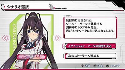 Infinite Stratos 2: Love and Purge Hits PlayStation 3 and PS Vita