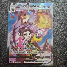 Pokemon S-Chinese Single Strike Urshifu VMAX 159 CS3aC CSR Sword&Shield "MAO"