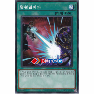 Yugioh Card "Dark Ruler No More" SD43-KR030 Korean Ver Common | eBay