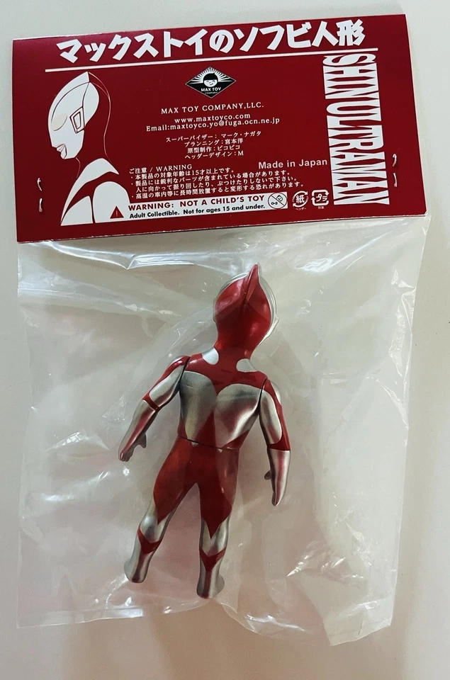 MAX TOY CO SHIN ULTRAMAN PRIMERA FASE PLATA SOFUBI JAPÓN COMO NUEVO EN BOLSA Foto 2 de 2