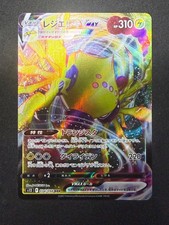 Regieleki VMAX s12 034/098 | Paradigm Trigger Sword Shield | Japanese | NM/M 2