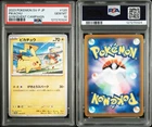 PSA10 2023 Pokemon Japanese SV-P Pikachu Gym Event Campaign