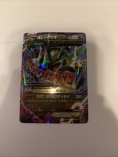 M Rayquaza Ex 006/018 Xyd: M Rayquaza-Ex Mega Battle Deck for sale