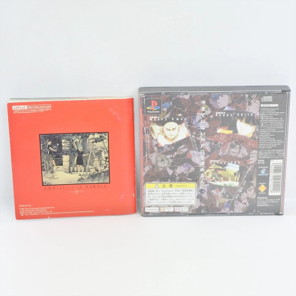 LINDA CUBE AGAIN The Best PS1 Playstation For JP System 9270 p1 - Image 2 of 4