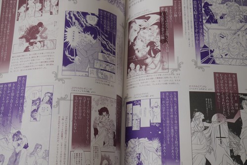 Japan Riyoko Ikeda The Rose Of Versailles Uruwashi No Sekai Book Ebay Japan Riyoko Ikeda The Rose Of Versailles Uruwashi No Sekai Book Ebay