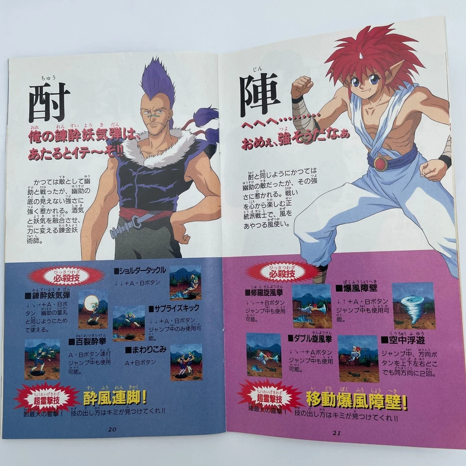 YU YU HAKUSHO Makyo Toitsusen SEGA Mega Drive anime Battle Video Rare game - Image 4 of 4