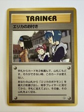 Erika's Maids NM Gym Heroes Pokemon Non Holo Uncommon Japanese US SELLER
