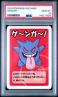 2019 POKEMON OLD MAID GENGAR PSA 10