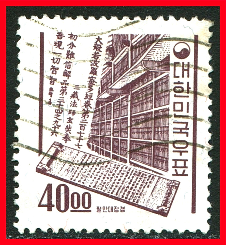 Korea Postage Stamp Scott 394, Used!! K440b