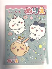 Chiikawa's Coloring Book Kawaii