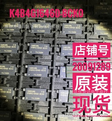 1 PCS K4B4G1646D-BCK0 FBGA96 DDR3 4Gb B-die DDR3 SDRAM Olny x16 IC CHIP #GK-3