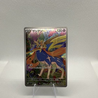 Zacian 087/80 M2: Inferno X Holo (Japanese) for sale online | eBay