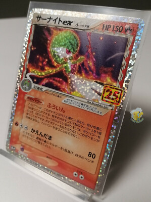 【PSA10】サーナイトex　015/025　25th ANNIVERSARY PSA 10 Gardevoir ex 015/025 25th Anniversary Holo Promo