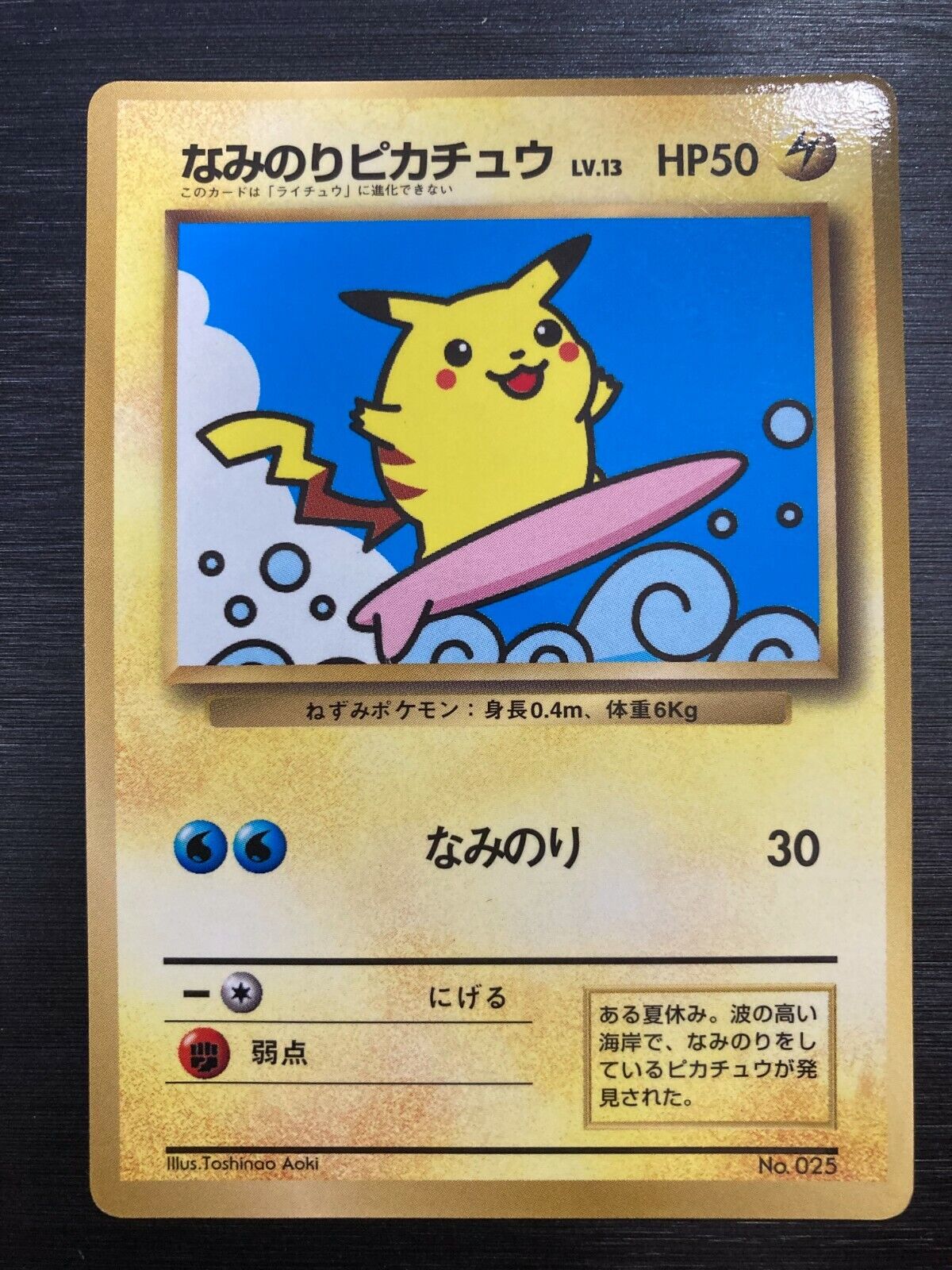 Wait!? Surfing Pikachu VMAX is Actually GREAT!? 2nd out of 1,500