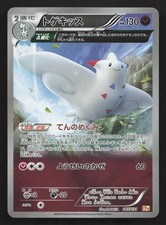 Togekiss 085/131 Champion Pack MP Japanese Pokemon Card TCG