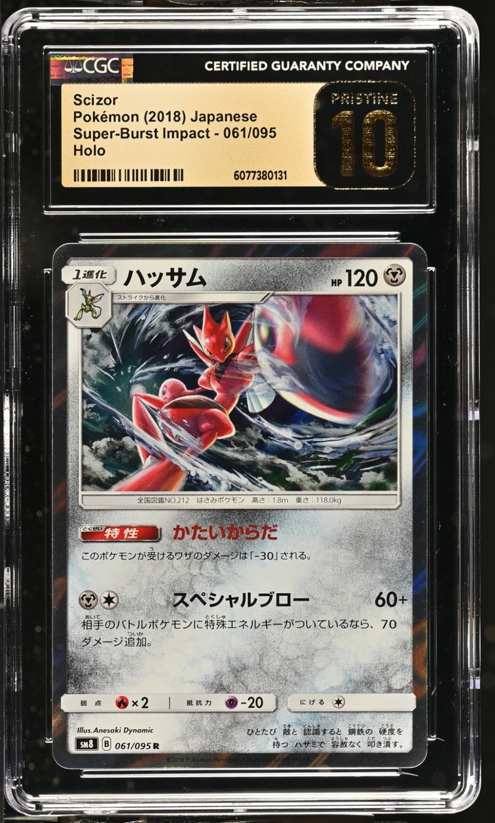 CGC 10 Pristine Scizor Holo 061/095 Super-Burst Impact sm8 Pokemon