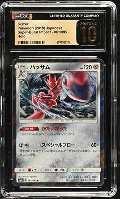 CGC 10 Pristine Scizor Holo 061/095 Super-Burst Impact sm8 Pokemon