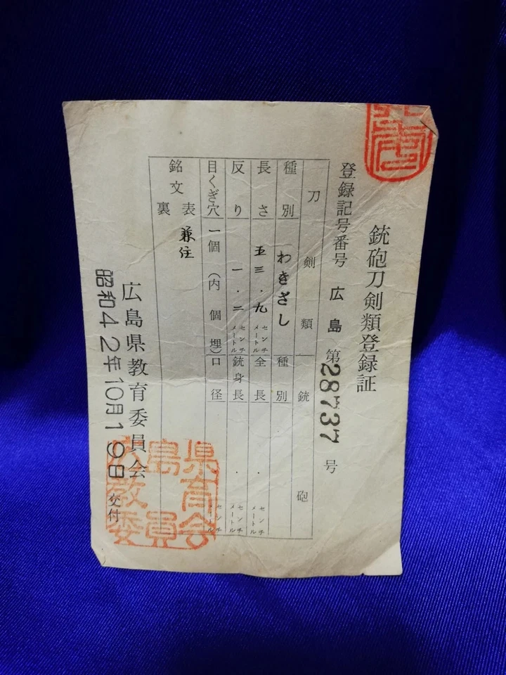 Antigua espada samurai wakizashi firmada Kanesumi hecha en la región de Mino Japón Foto 4 de 4