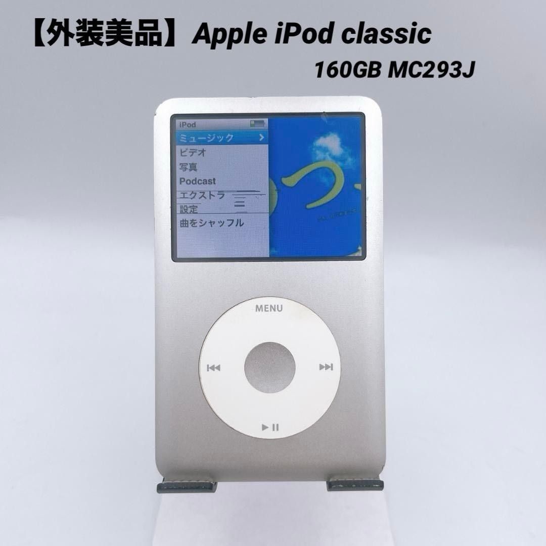Apple iPod classic 7th Generation 160GB MC293J Silver Portable