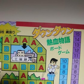 Downtown Nekketsu Monogatari Board Game Set with Rules FC Family Computer From