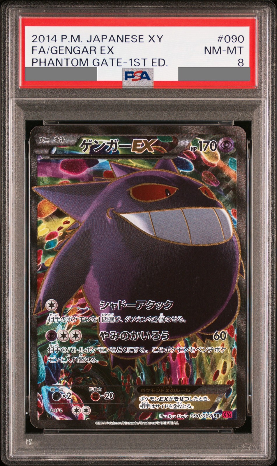 Gengar ex 2014 Japanese XY: Phantom Gate #090/088 1st Edition Holo
