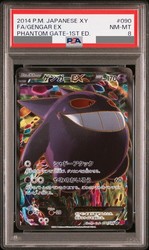 Gengar EX 090/088 Phantom Gate SR 1st Edition Japanese