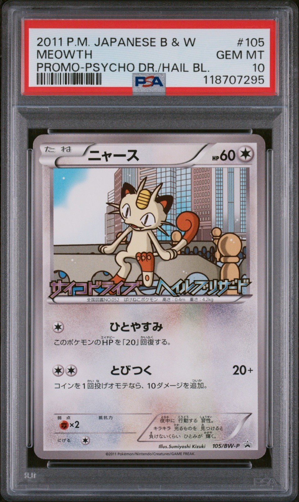 2011 POKEMON JAPANESE BLACK & WHITE PROMO #105 MEOWTH PSA 10