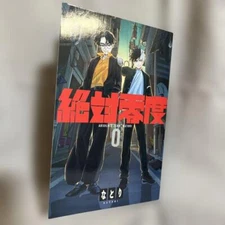 Natori Absolute Zero WIND BREAKER Theme Song CD Limited Pressing 8cmCD SRDL-4723