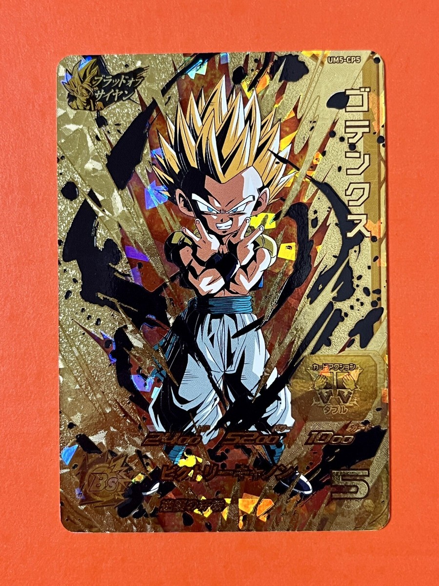 ゴッドです。 SS Gotenks Super Dragon Ball Heroes CP Card UM5-CP5 Bandai