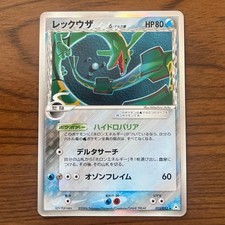 Rayquaza 015/052 Holon Phantom for sale | eBay