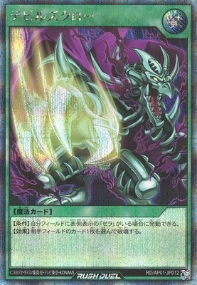 Jagged Claw Attack RD/AP01-JP012 Secret Rare Yugioh Rush Duel Japanese
