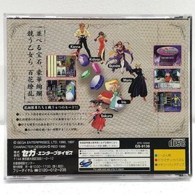 Used Game Software Hanagumi Taisen Columns Sega Saturn Gs 9138 Kakogawa Lo EzO02