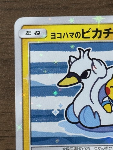 Yokohama's Pikachu 281/SM-P Japanese 2018 Pokemon center Yokohama Promo card 114 - Picture 3 of 24