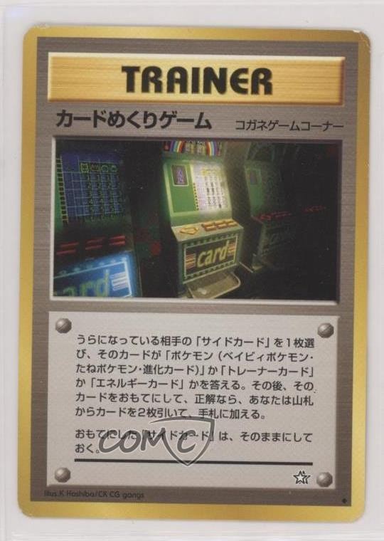 Card-Flip Game Japanese Pokemon Neo 1 Gold Silver To A New World #CFGA 2000
