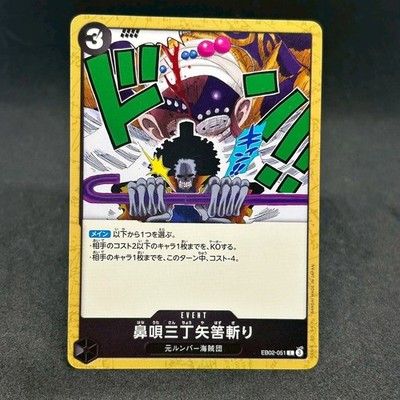 One Piece Card Game No.EB02-051 C ''Humming Three Arrow Notch Slash'' Rumbar