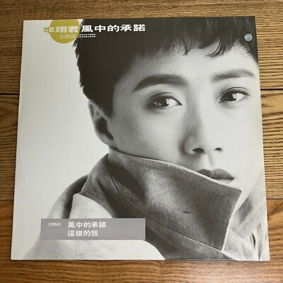 Danny Chan 陳百強 LP Vinyl Hong Kong China Rare 4 Vinyls | eBay