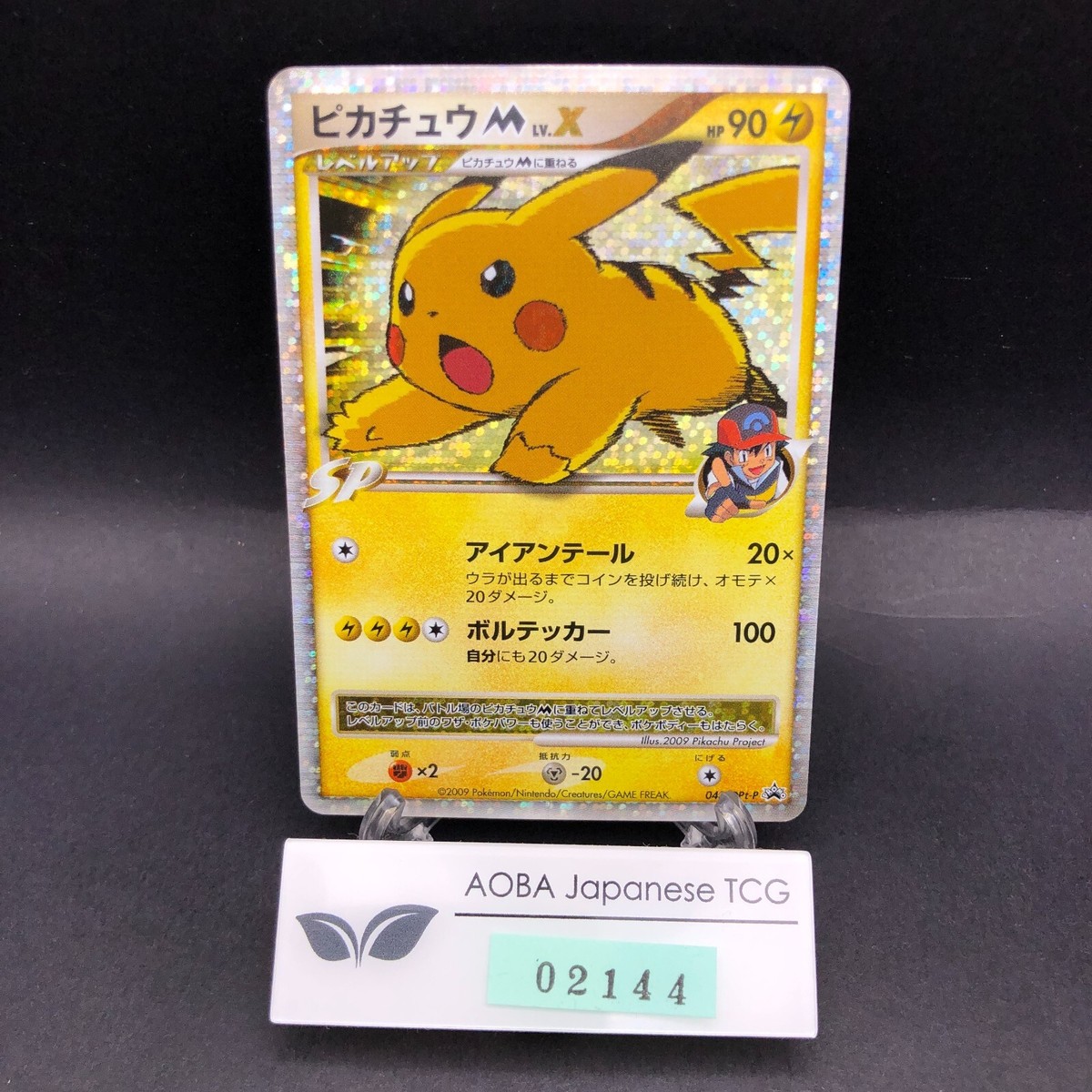 Pikachu M LV.X Holo 043/DPt-P Movie Promo - Japanese Pokemon Pikachu M LV.X Holo 043/DPt-P Movie Promo - Japanese Pokemon