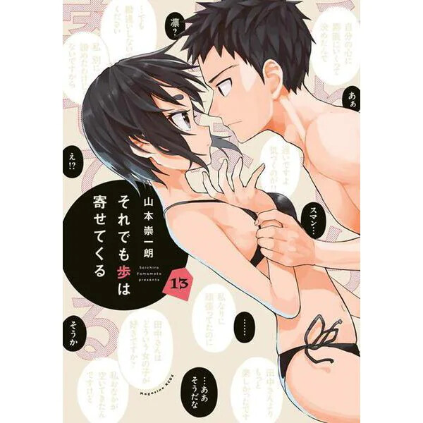 Soredemo Ayumu wa Yosetekuru Comic Manga Vol.1-16 Book set