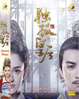 CHINESE DRAMA QUEEN DUGU 独孤皇后 VOL.1-50 END DVD ENGLISH SUBTITLE + FREE ANIME