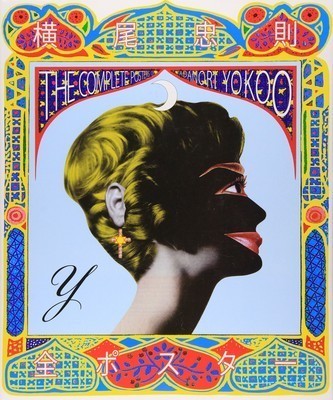 Tadanori Yokoo Graphic Design Complete Poster Hardcover Art Book NEW From Japan - Imagen 5 de 24