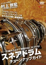 Used Snare drum tune-up guide Get closer to your ideal sound by combining