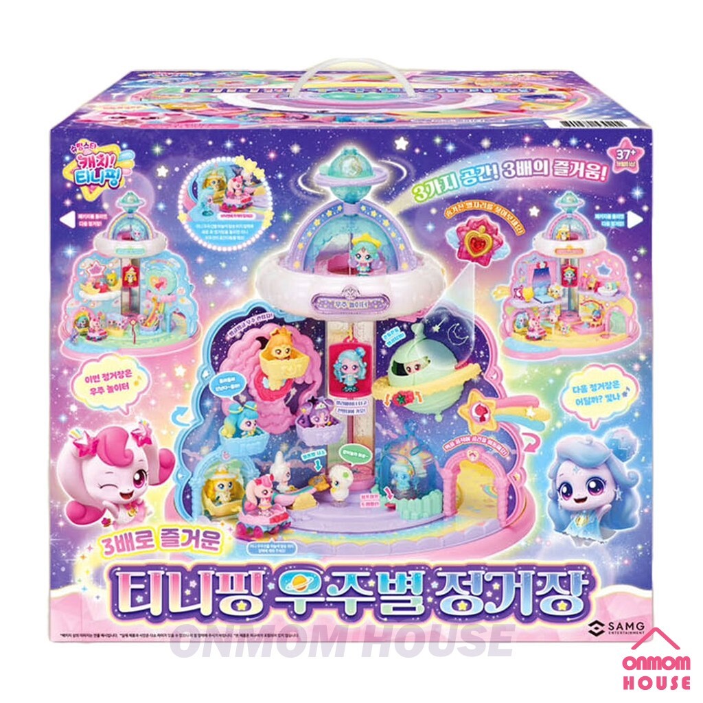 Season 5 Shooting Star Catch teenieping Space Star Station Korean