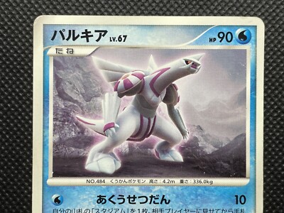 Palkia 030/DP-P McDonald Promo Pokemon Card Japanese Nintendo Free