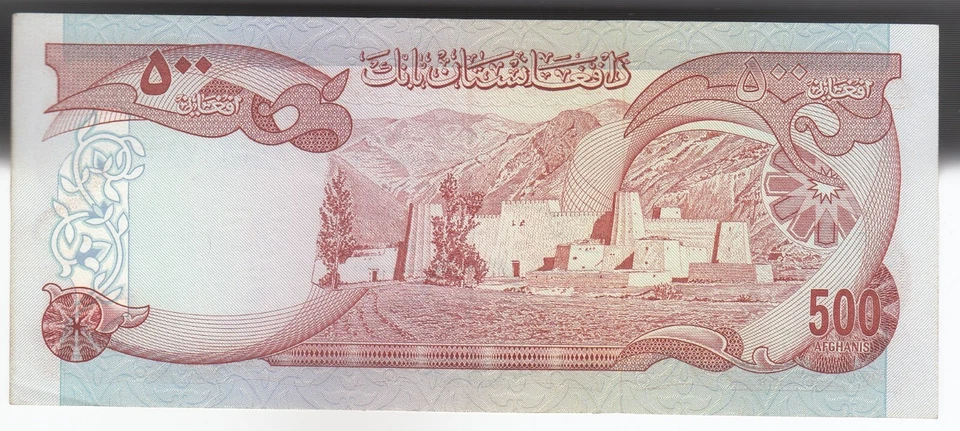 Afghanistan, 500 Afghanis, 1973, R.Bank of Afghanistan, P51, XF++ - Image 2 of 2