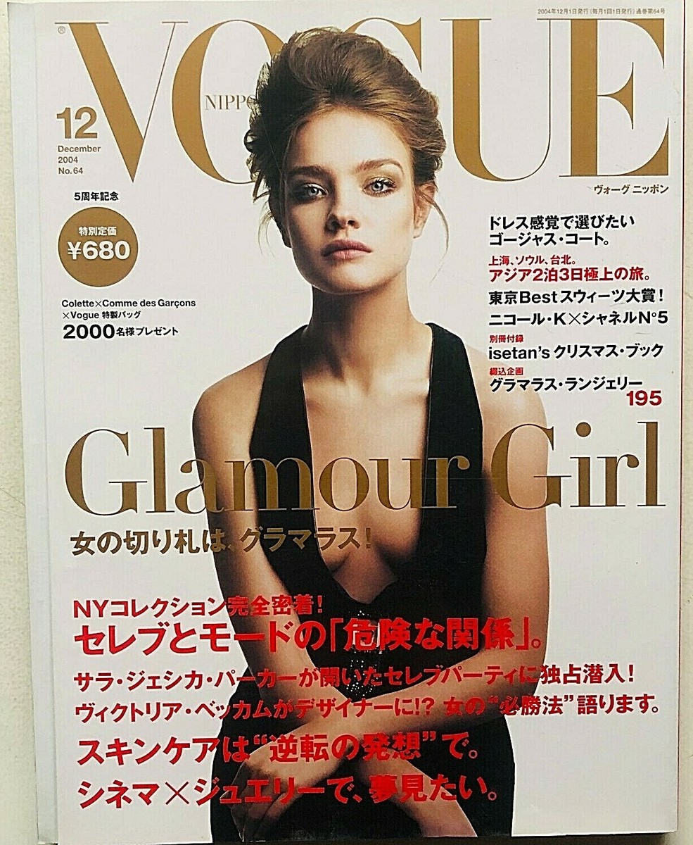 colette meets COMME des GARÇONS VOGUEバック colette meets COMME des GARÇONS VOGUEバック（トリコ コム デ