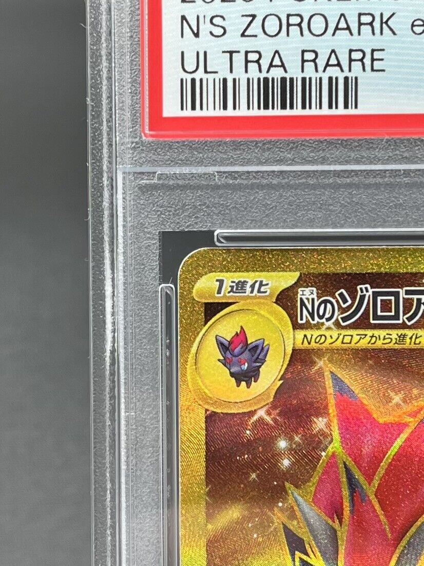 PSA 10 N's Zoroark UR 131/100 SV9 Battle Partners Pokemon PSA 10 N's Zoroark UR 131/100 SV9 Battle Partners Pokemon