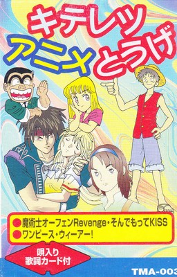 Pachison Gto Magician Orfenrevenge Dress Gundam Delicious Rice Field Kiterets Ebay