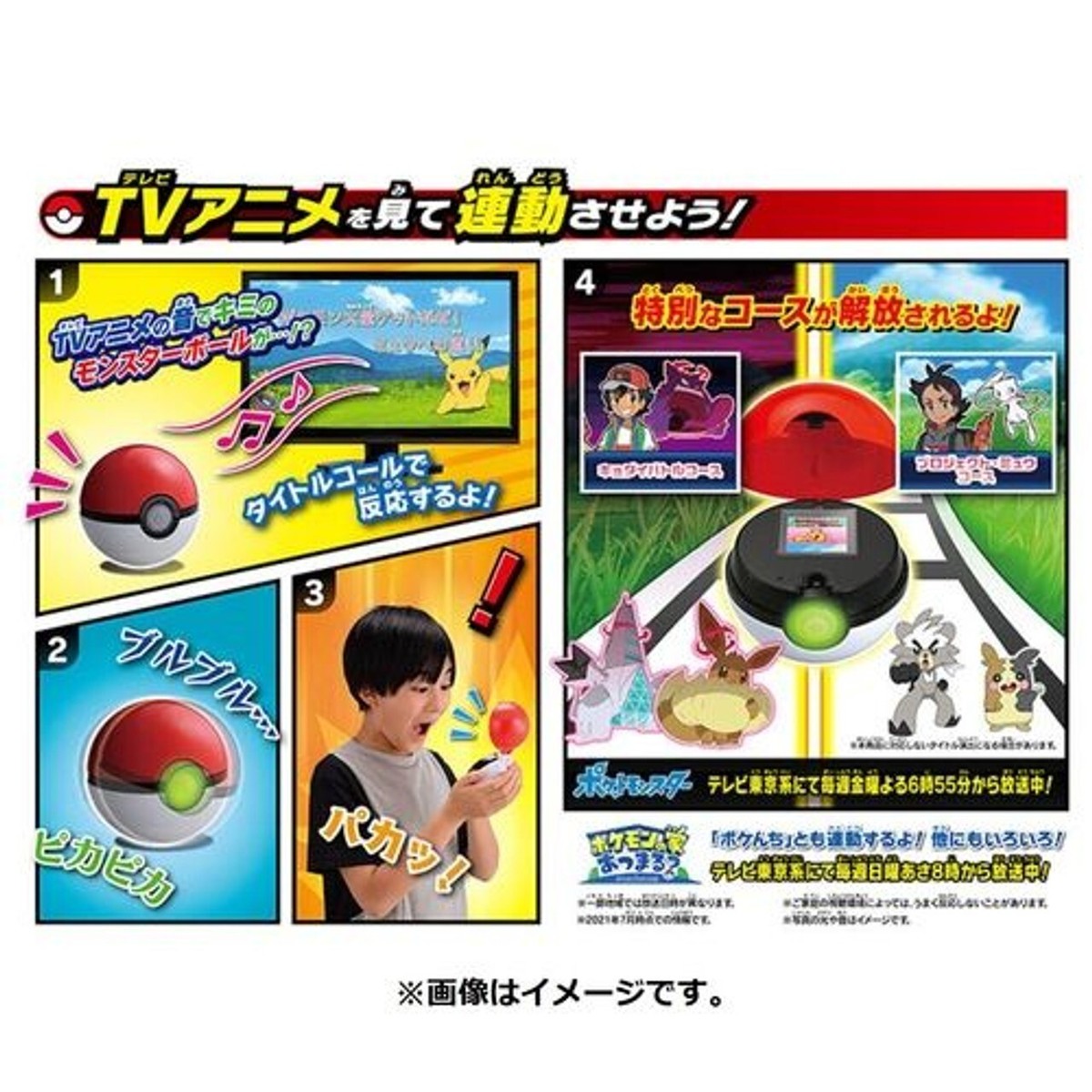 【激レア】⭐️TOMY GOROPIKADON だってデートだもんゲームウォッチ 激レア】⭐️TOMY GOROPIKADON だってデートだもんゲーム